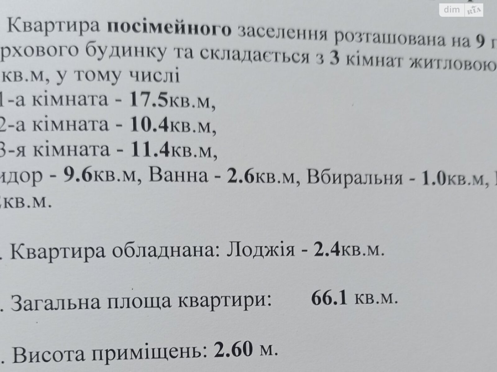 Продаж трикімнатної квартири в Миколаєві, на вул. Озерна, район Намив фото 1