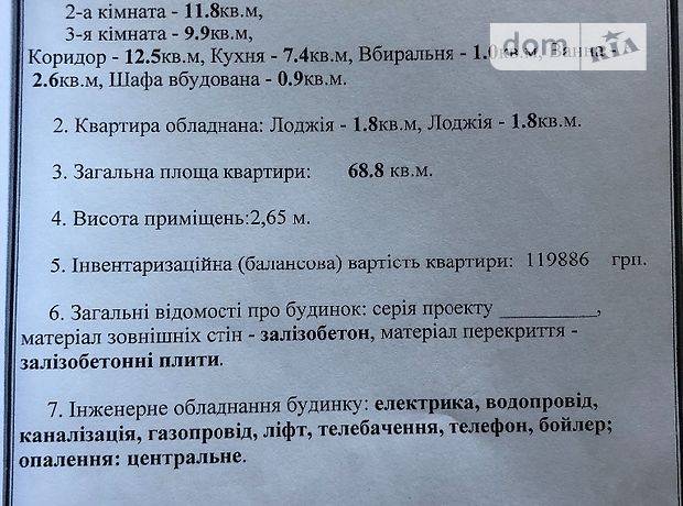 Продажа квартиры, 3 ком., Николаев, р‑н. Намыв Продажа квартиры, 3 ком., Николаев, р‑н. Намыв