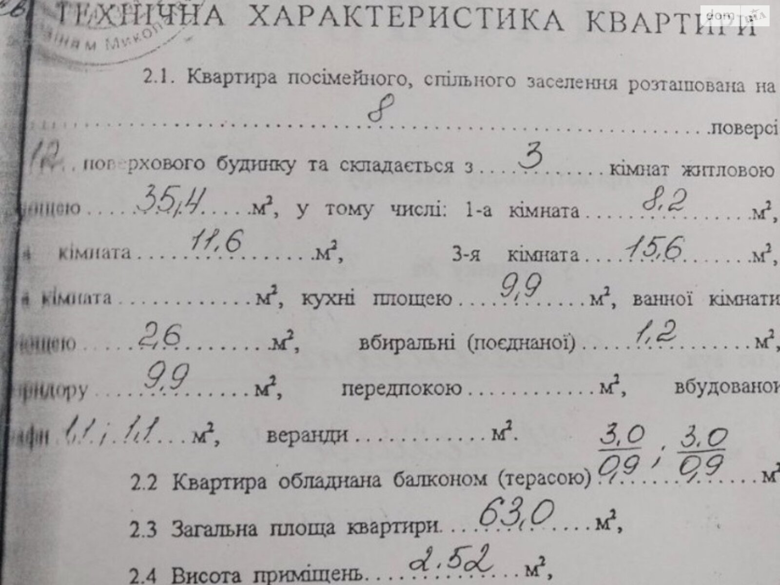 Продажа трехкомнатной квартиры в Николаеве, на ул. Космонавтов 138В, район Новый Водопой фото 1