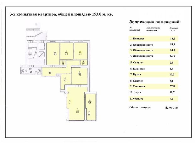 Продажа трехкомнатной квартиры в Николаеве, на Артема улица, район Богоявленский фото 1