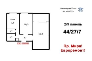 Продажа двухкомнатной квартиры в Николаеве, на просп. Мира 46, район Ингульский фото 2