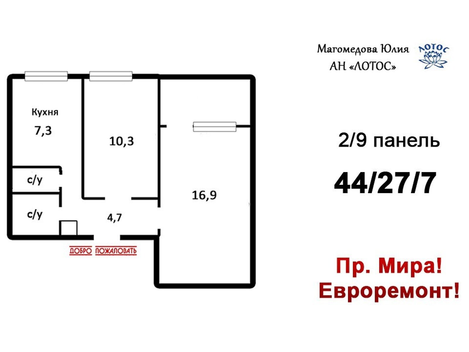 Продажа двухкомнатной квартиры в Николаеве, на просп. Мира 46, район Ингульский фото 1