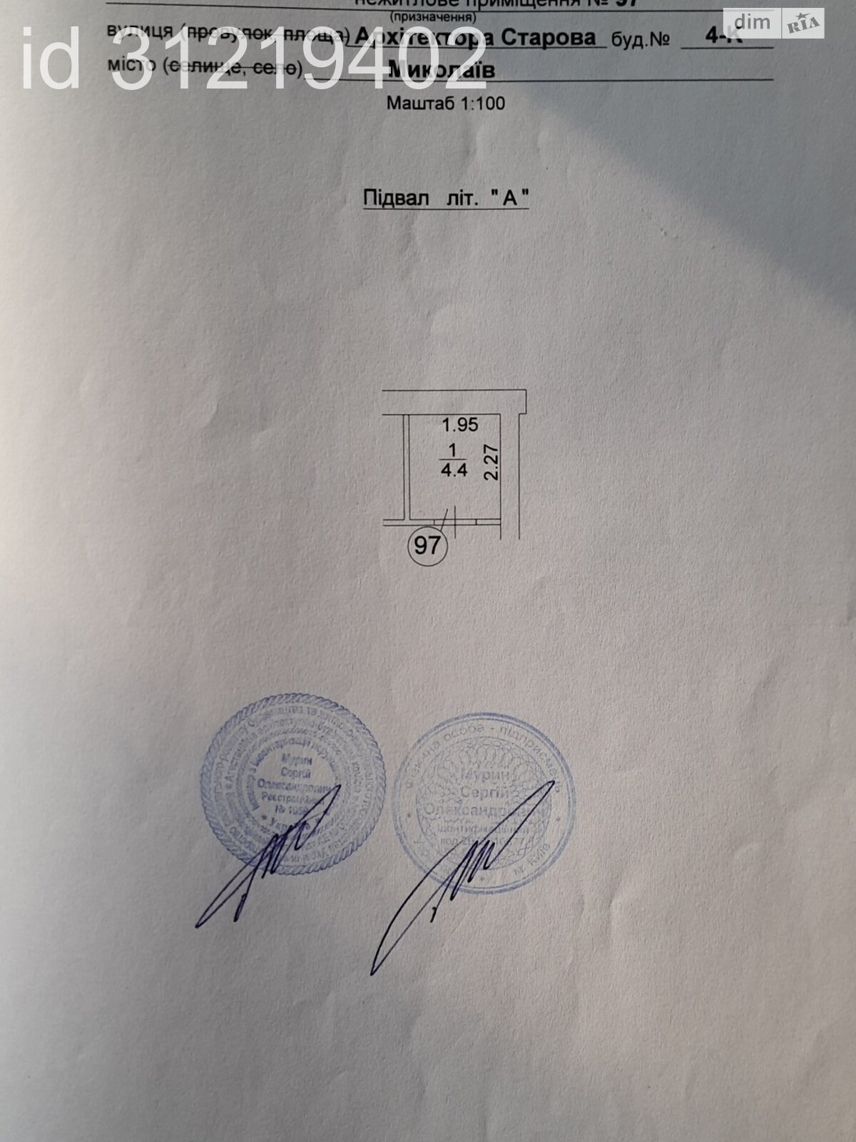 Продаж двокімнатної квартири в Миколаєві, на вул. Архітектора Старова 4К, район Північний фото 1