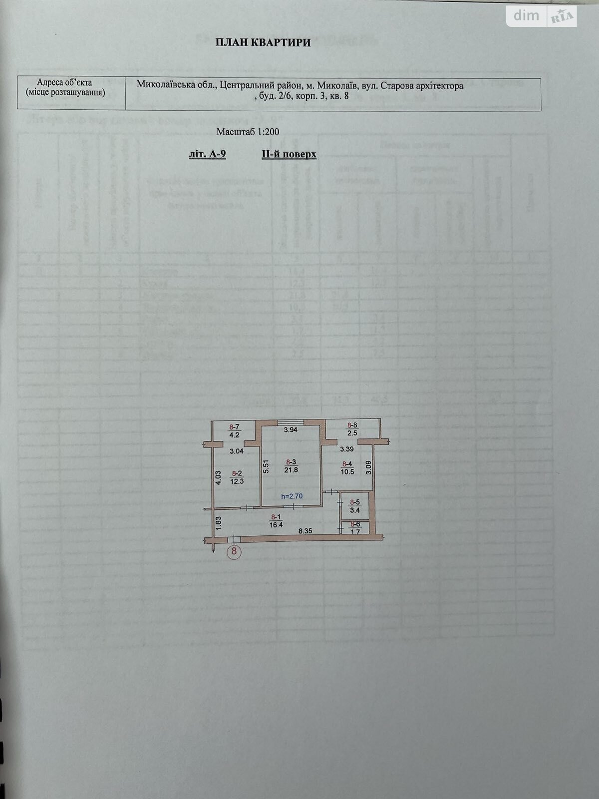 Продажа двухкомнатной квартиры в Николаеве, на ул. Архитектора Старова 2/6 корпус 3, район Северный фото 1 Продажа двухкомнатной квартиры в Николаеве, на ул. Архитектора Старова 2/6 корпус 3, район Северный фото 1