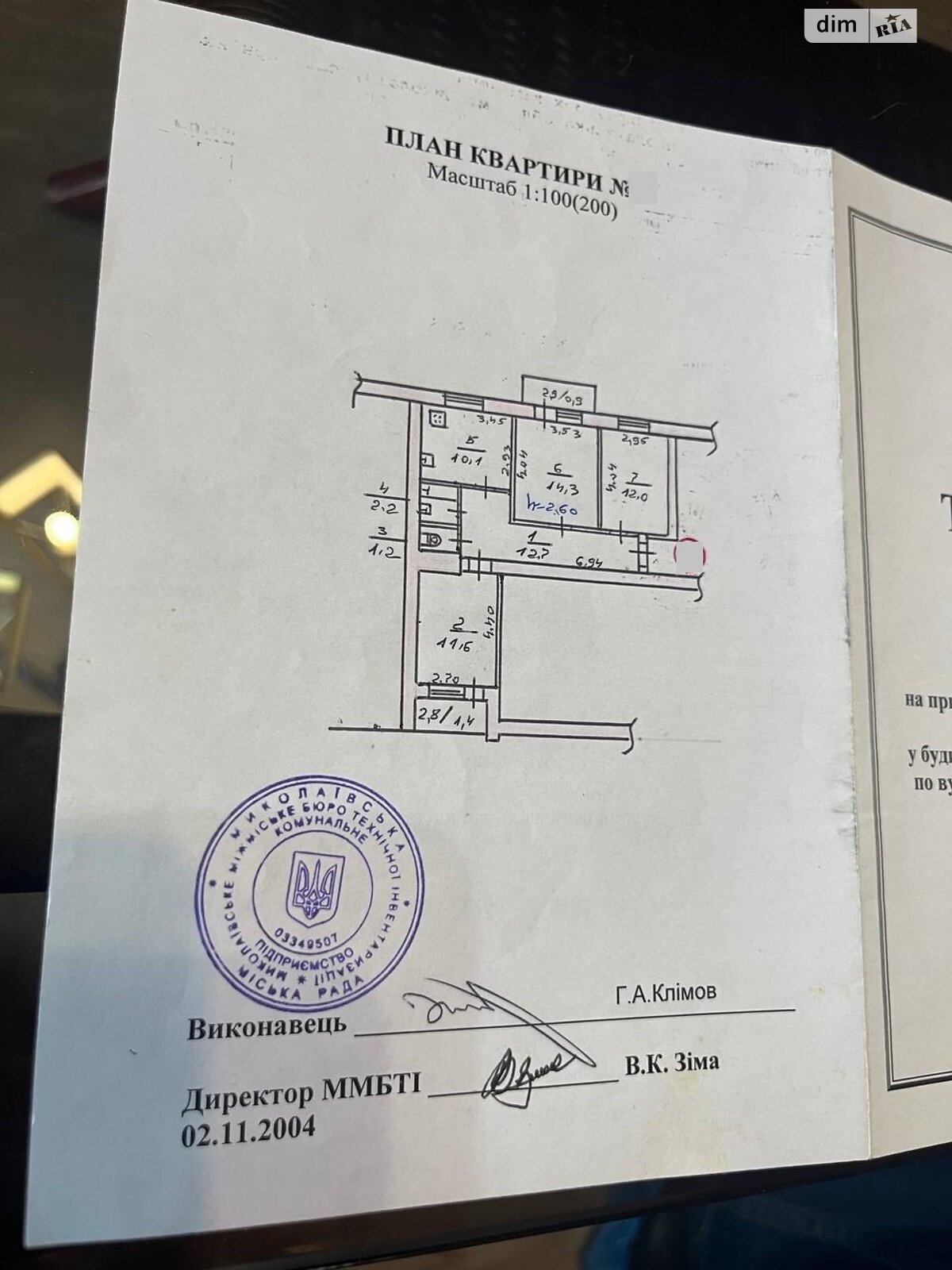 Продажа трехкомнатной квартиры в Николаеве, на ул. Малко-Тырновская, район Северный фото 1
