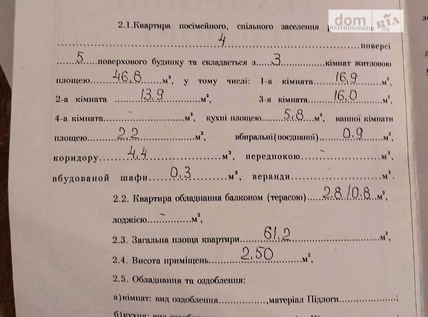 Продажа трехкомнатной квартиры в Николаеве, на просп. Героев Украины 10 район Соляные фото 1 Продажа трехкомнатной квартиры в Николаеве, на просп. Героев Украины 10 район Соляные фото 1