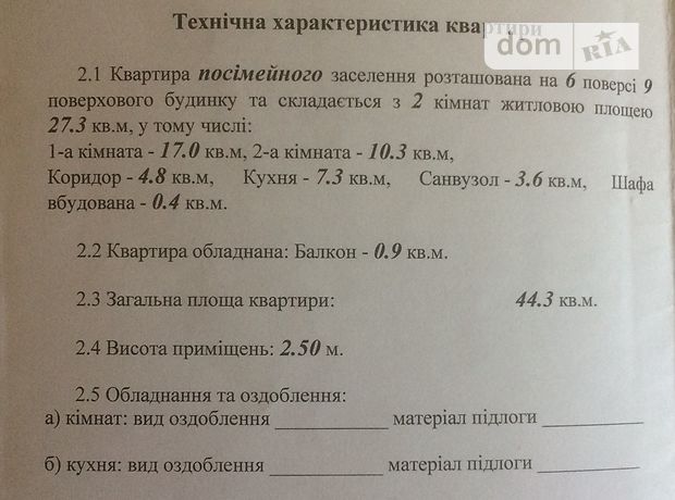 Продажа двухкомнатной квартиры в Николаеве, на ПГУ район Соляные фото 1 Продажа двухкомнатной квартиры в Николаеве, на ПГУ район Соляные фото 1