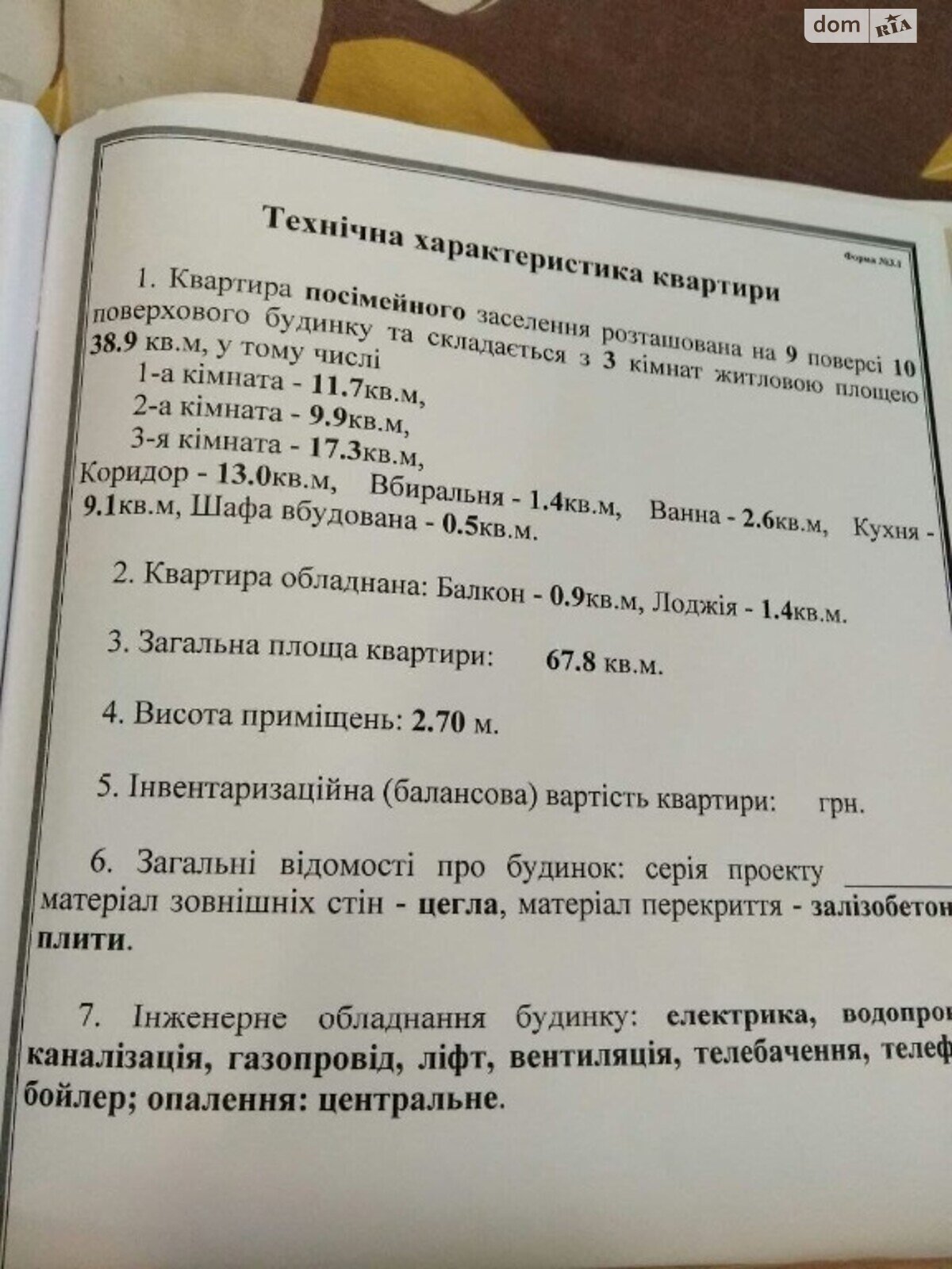 Продажа трехкомнатной квартиры в Николаеве, на ул. Казарского 8, район Старый Водопой фото 1