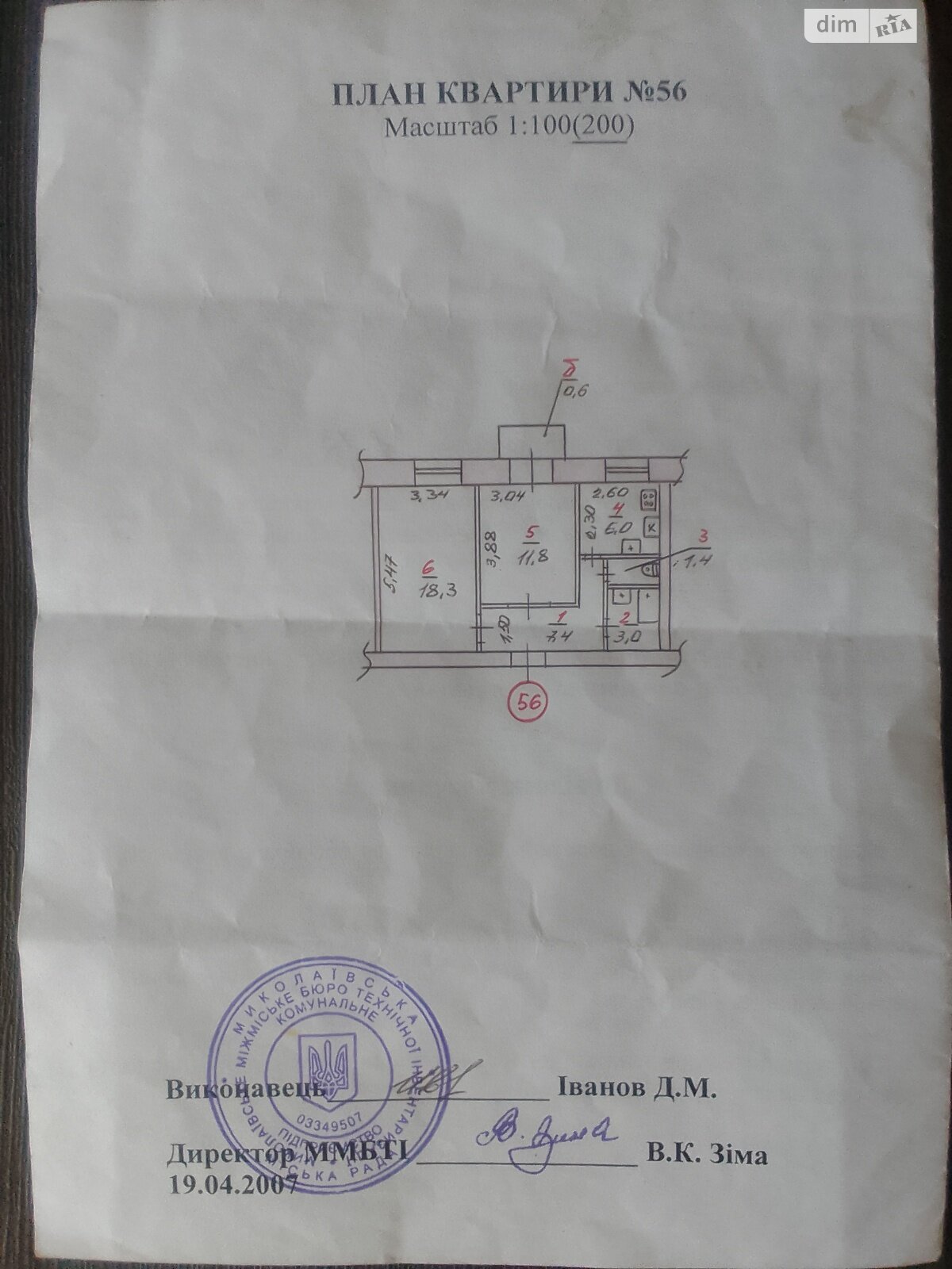 Продажа двухкомнатной квартиры в Николаеве, на ул. Рабочая 1, кв. 56, район Сухой фонтан фото 1 Продажа двухкомнатной квартиры в Николаеве, на ул. Рабочая 1, кв. 56, район Сухой фонтан фото 1
