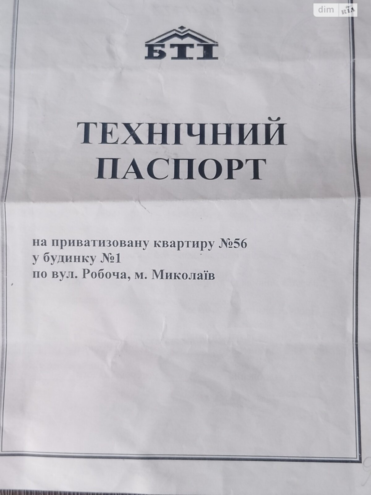 Продажа двухкомнатной квартиры в Николаеве, на ул. Рабочая 1, кв. 56, район Сухой фонтан фото 1 Продажа двухкомнатной квартиры в Николаеве, на ул. Рабочая 1, кв. 56, район Сухой фонтан фото 1
