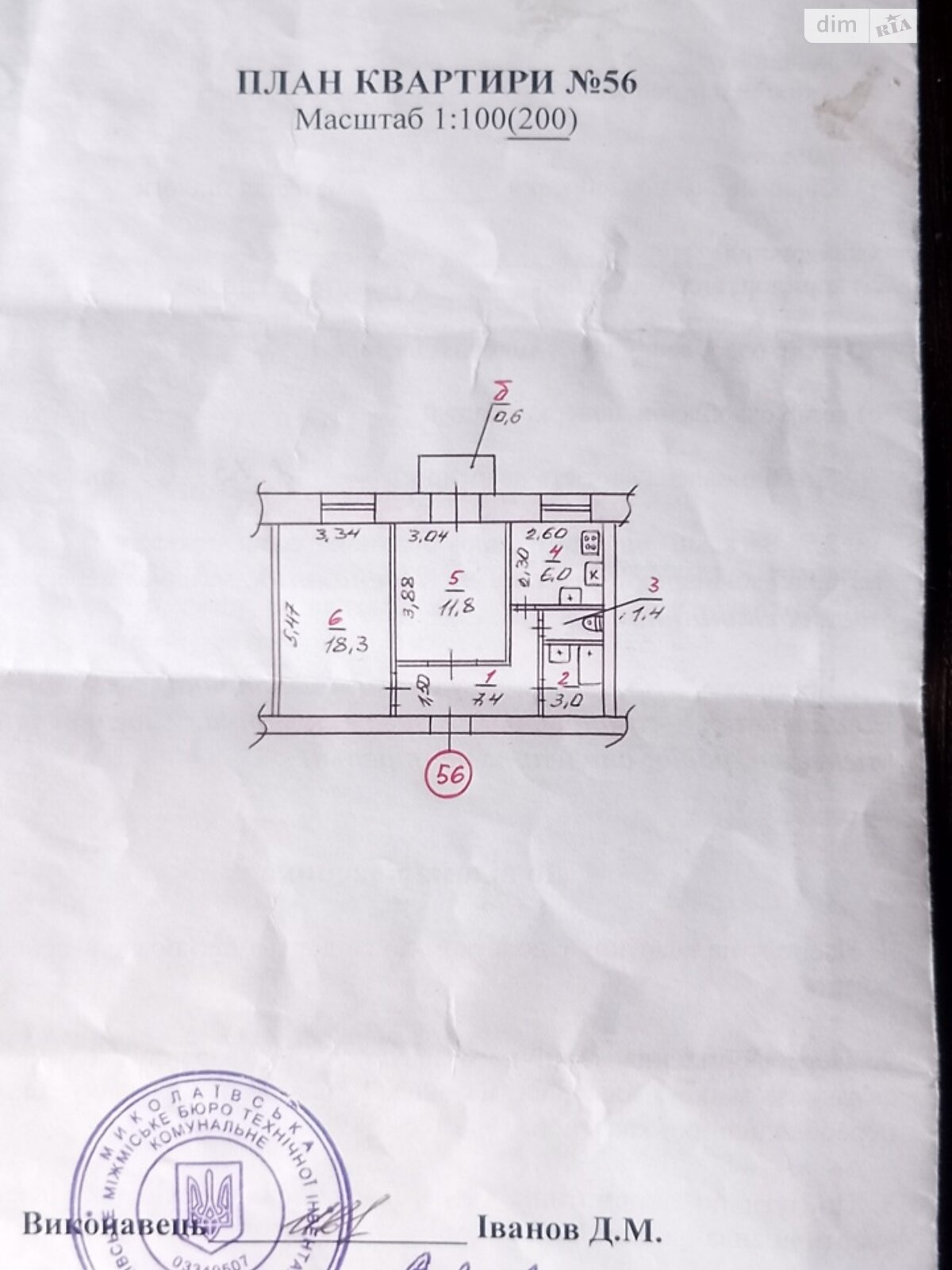 Продажа двухкомнатной квартиры в Николаеве, на ул. Рабочая 1, кв. 56, район Сухой фонтан фото 1 Продажа двухкомнатной квартиры в Николаеве, на ул. Рабочая 1, кв. 56, район Сухой фонтан фото 1