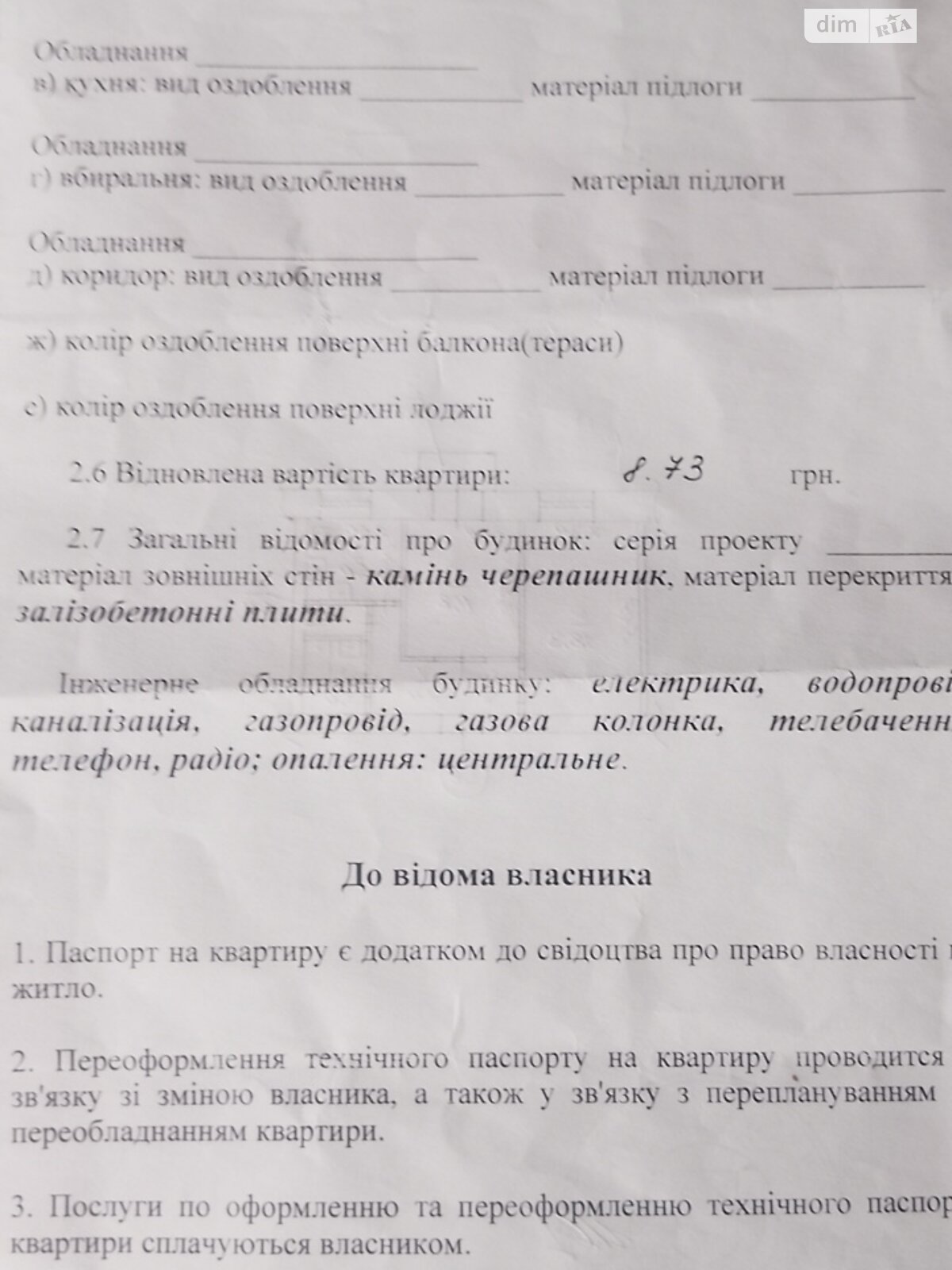 Продажа двухкомнатной квартиры в Николаеве, на ул. Рабочая 1, кв. 56, район Сухой фонтан фото 1 Продажа двухкомнатной квартиры в Николаеве, на ул. Рабочая 1, кв. 56, район Сухой фонтан фото 1