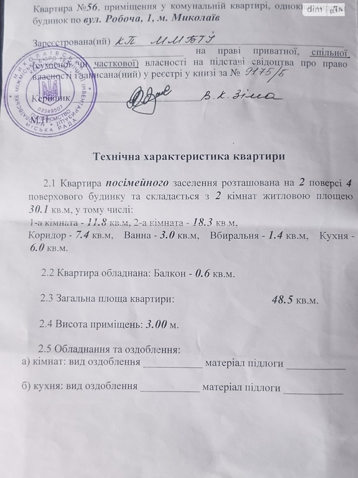 Продажа двухкомнатной квартиры в Николаеве, на ул. Рабочая 1, кв. 56, район Сухой фонтан фото 1 Продажа двухкомнатной квартиры в Николаеве, на ул. Рабочая 1, кв. 56, район Сухой фонтан фото 1
