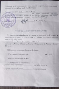 Продаж двокімнатної квартири в Миколаєві, на вул. Робоча 1, кв. 56, район Сухий фонтан фото 2