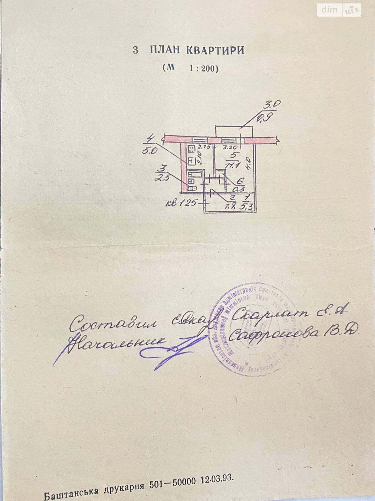 Продаж однокімнатної квартири в Миколаєві, на вул. Шосейна, район Сухий фонтан фото 1 Продаж однокімнатної квартири в Миколаєві, на вул. Шосейна, район Сухий фонтан фото 1