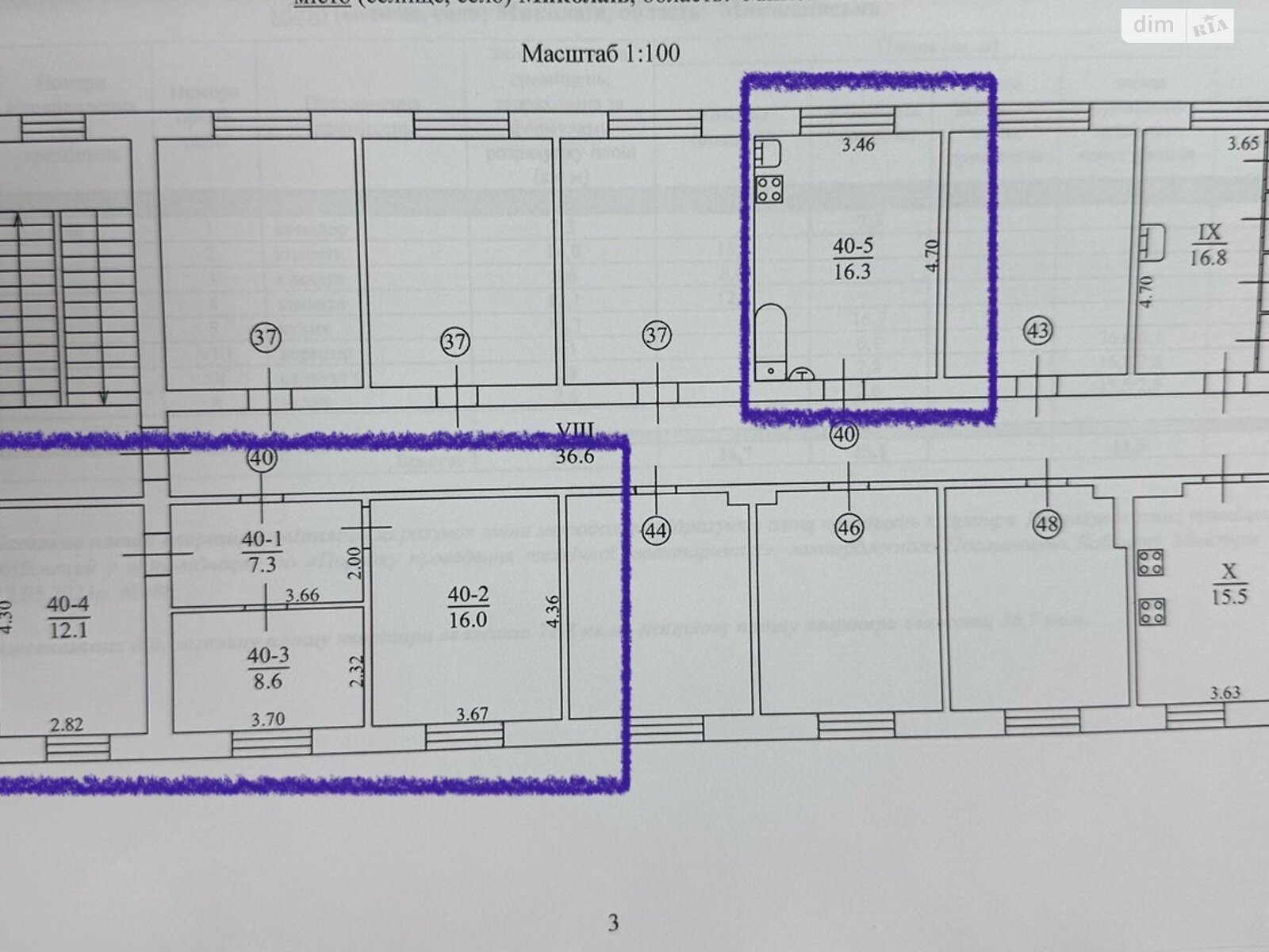 Продажа трехкомнатной квартиры в Николаеве, на ул. Террасная 7, район Сухой фонтан фото 1