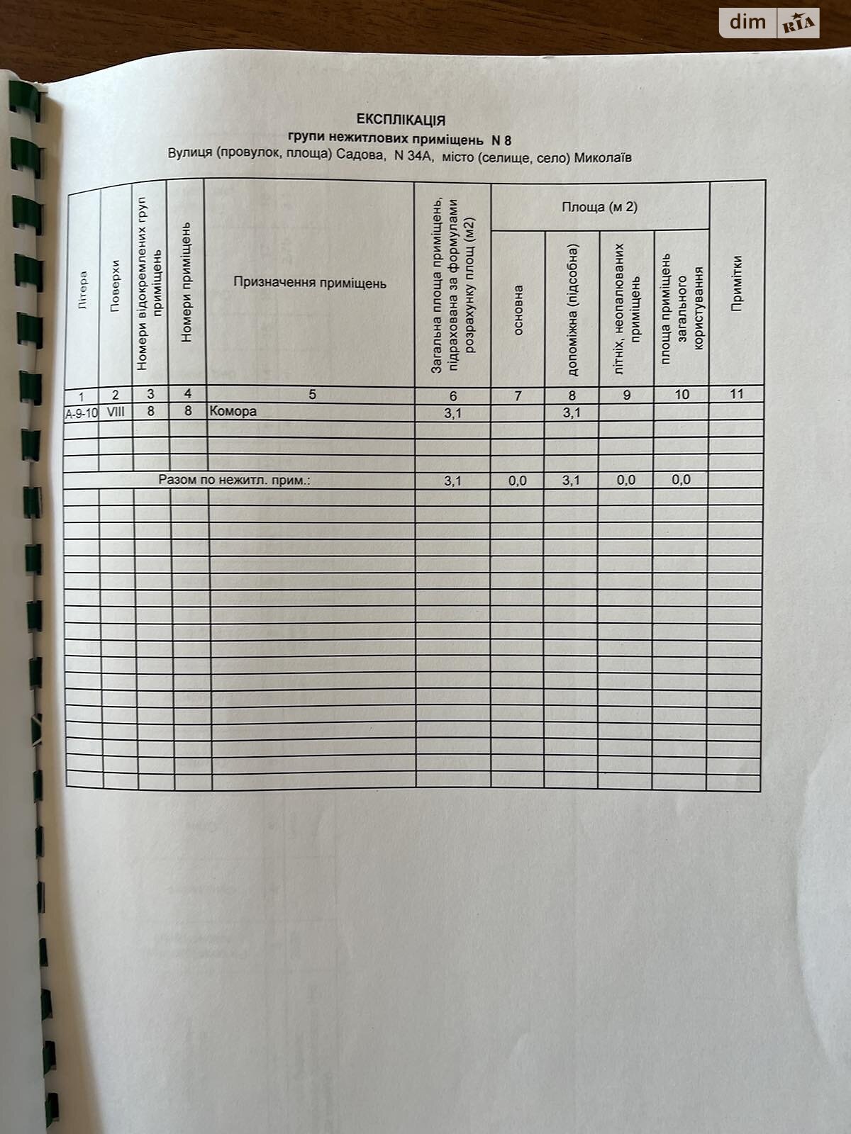 Продажа двухкомнатной квартиры в Николаеве, на ул. Садовая (Центр), район Центр фото 1