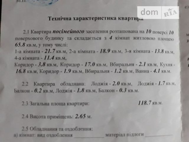 Продажа квартиры, 4 ком., Николаев, р‑н. Центральный, 6-я Поперечная Продажа квартиры, 4 ком., Николаев, р‑н. Центральный, 6-я Поперечная