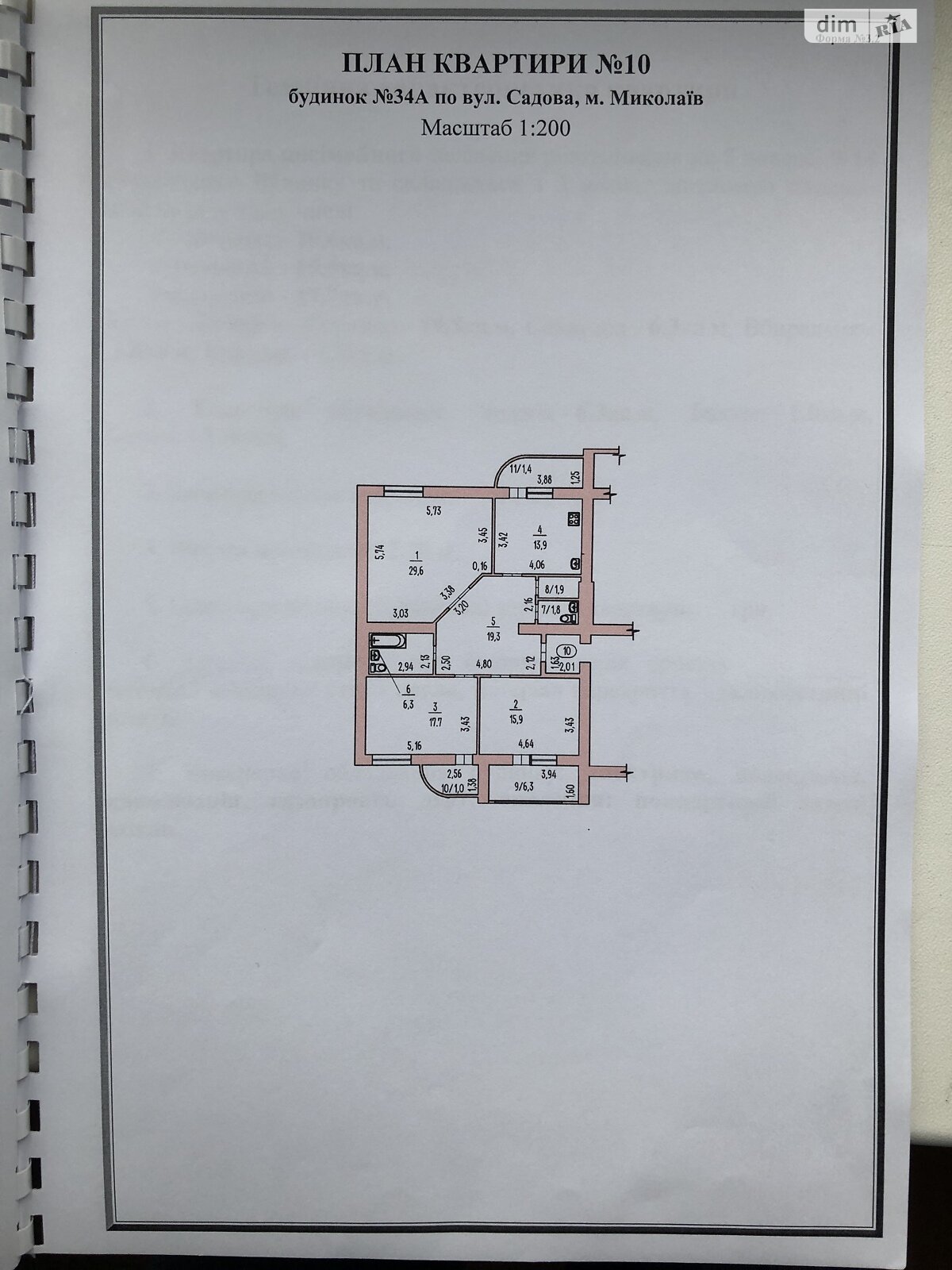 Продажа трехкомнатной квартиры в Николаеве, на ул. Садовая (Центр) 34А, район Заводской фото 1 Продажа трехкомнатной квартиры в Николаеве, на ул. Садовая (Центр) 34А, район Заводской фото 1