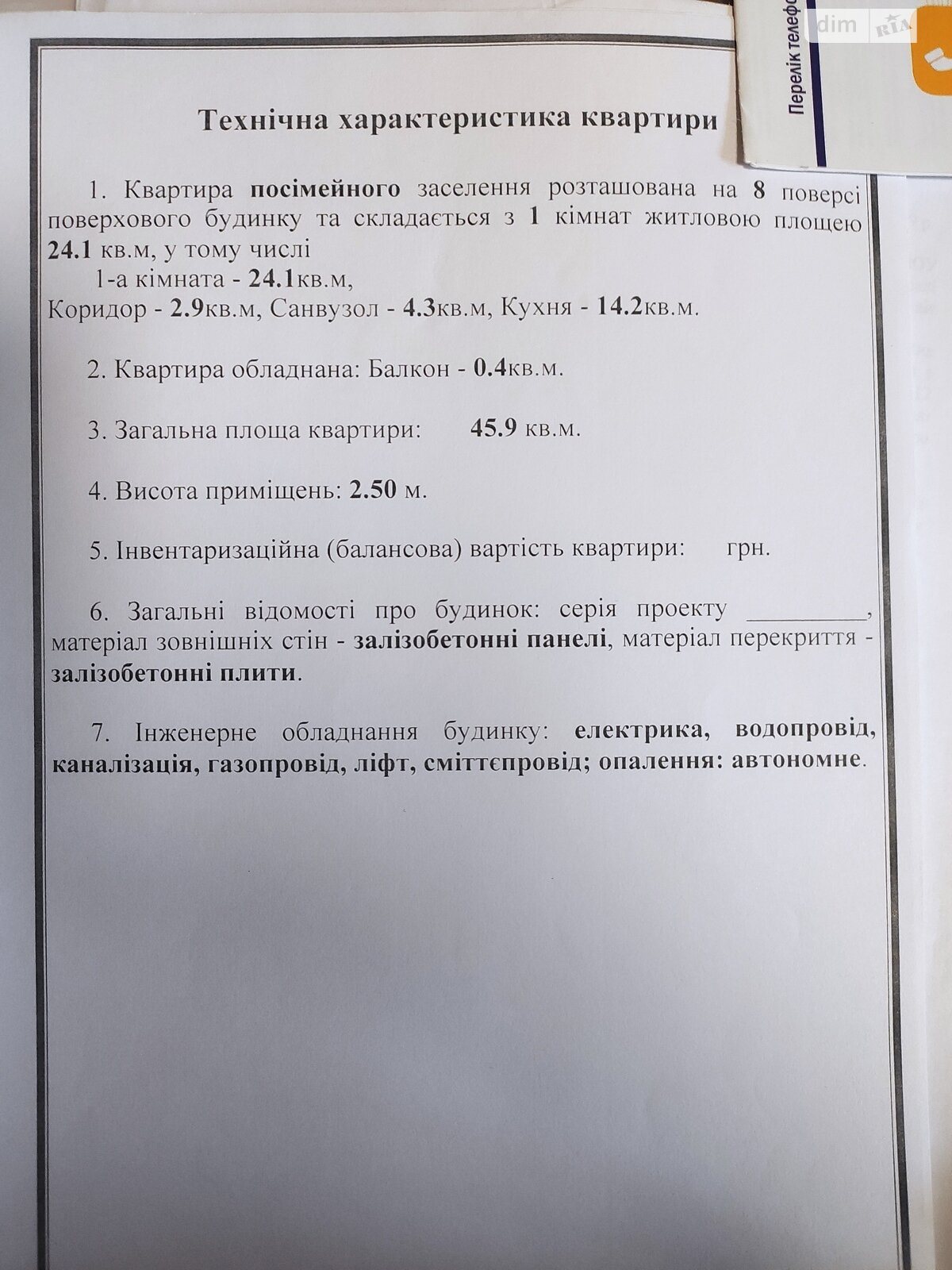 Продаж однокімнатної квартири в Миколаєві, на вул. Громадянська (Цен. р-н) 34Б, район Центральний фото 1