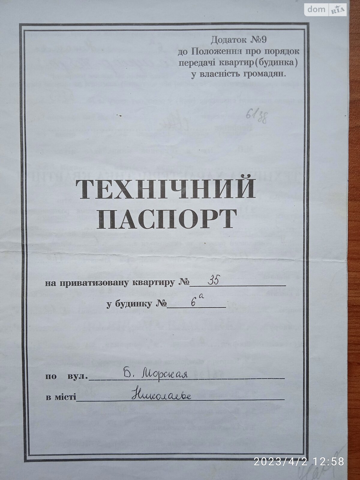 Продажа однокомнатной квартиры в Николаеве, на ул. Большая Морская 6А, район Центральный фото 1