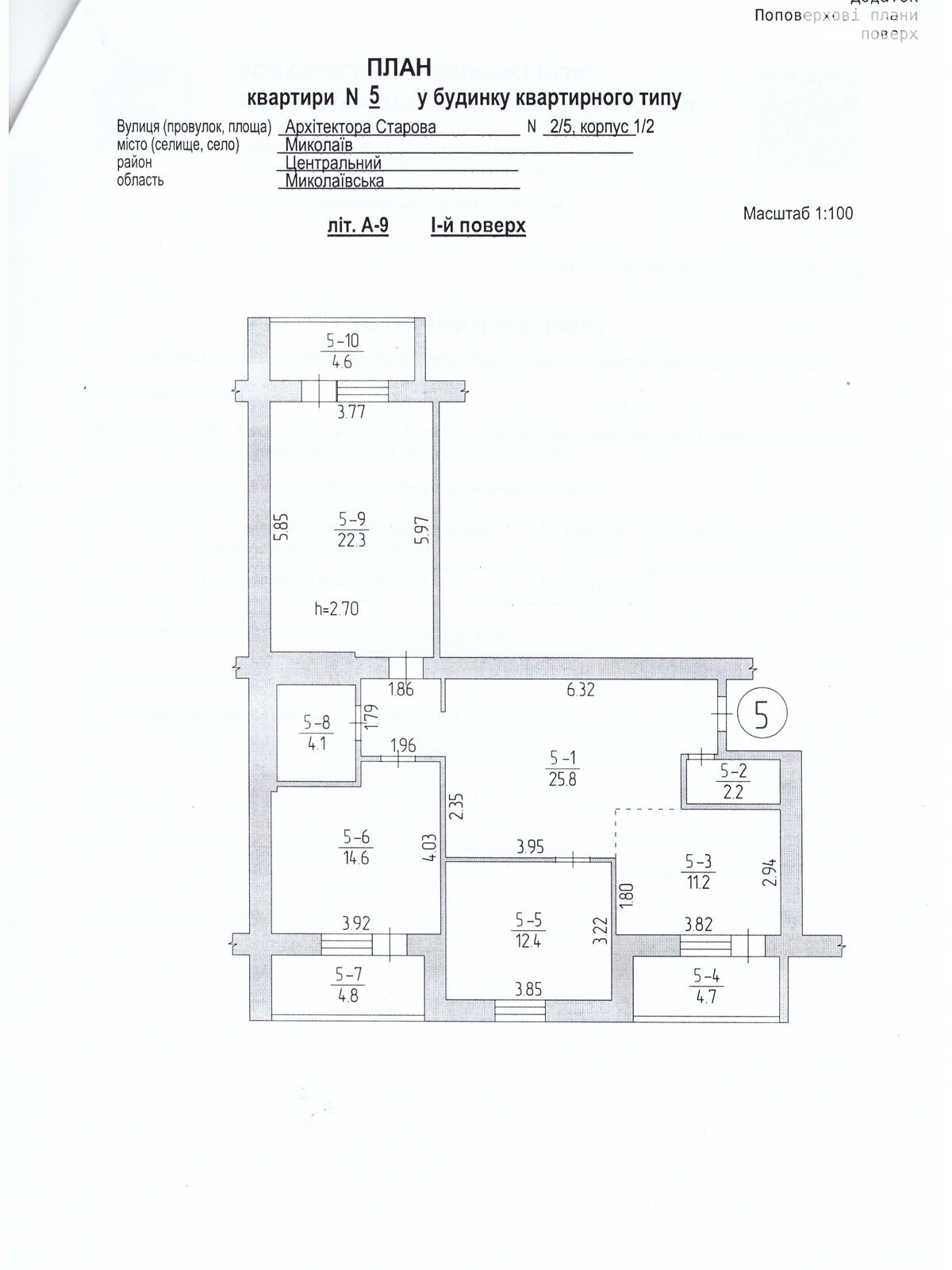 Продажа трехкомнатной квартиры в Николаеве, на ул. Архитектора Старова 2/6, кв. 2, район Центральный фото 1