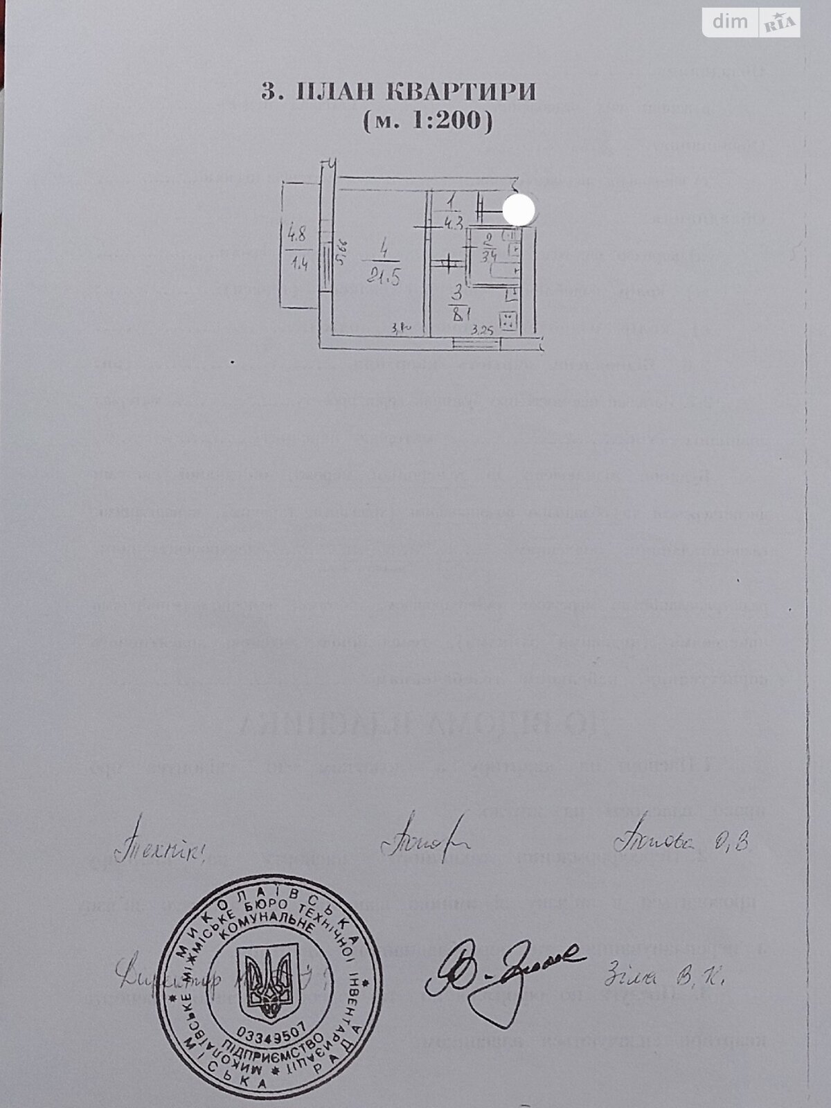 Продажа однокомнатной квартиры в Николаеве, на ул. Чкалова (Центр), район Центральный фото 1