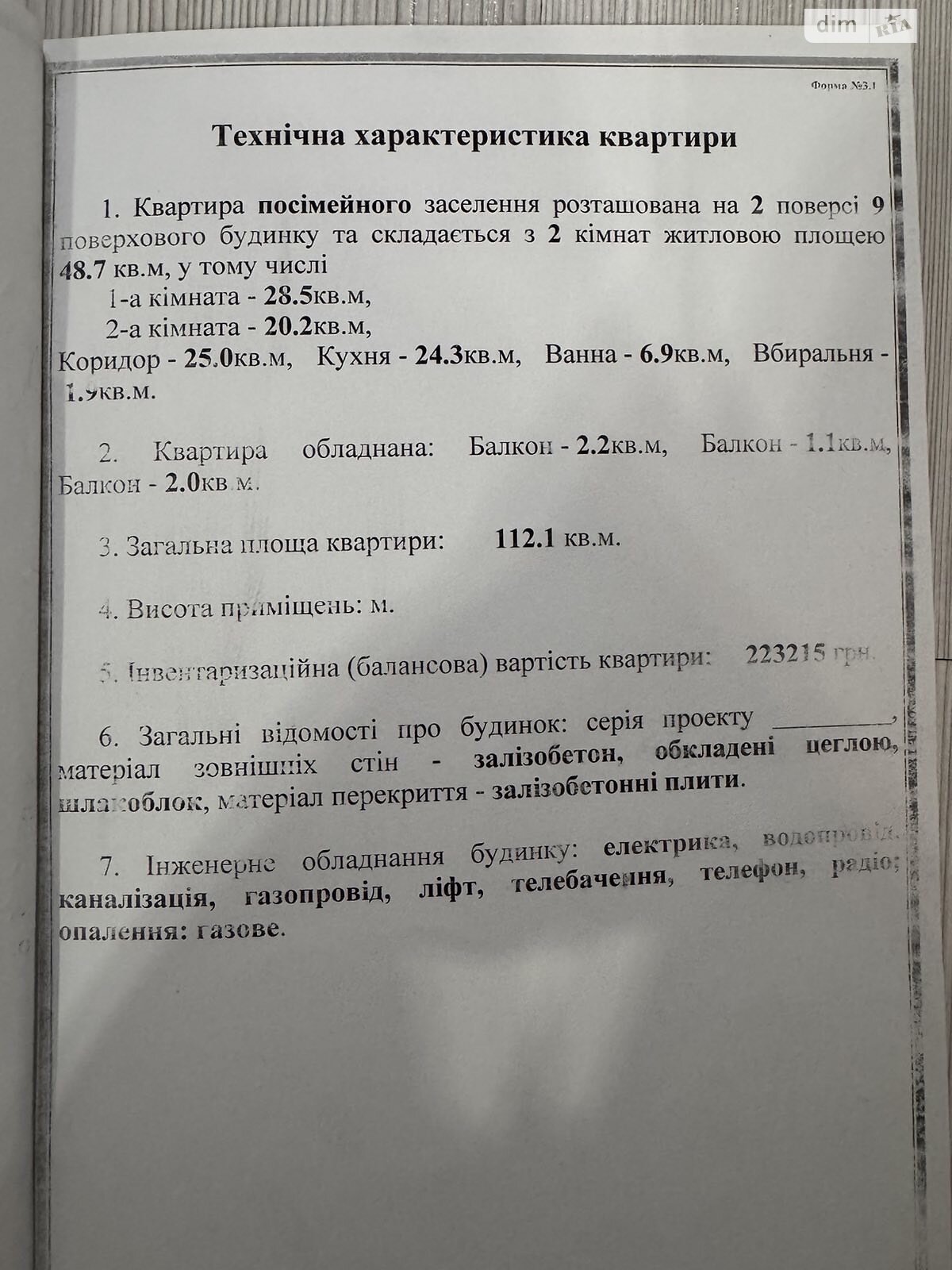 Продажа двухкомнатной квартиры в Николаеве, на просп. Героев Украины, район Центральный фото 1 Продажа двухкомнатной квартиры в Николаеве, на просп. Героев Украины, район Центральный фото 1