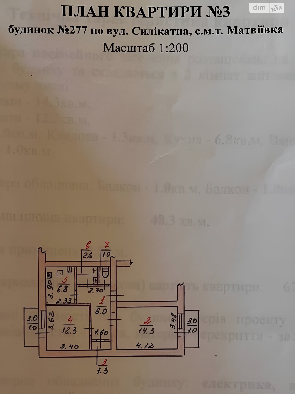 Продаж двокімнатної квартири в Миколаєві, на вул. Силікатна 277, район Центральний фото 1 Продаж двокімнатної квартири в Миколаєві, на вул. Силікатна 277, район Центральний фото 1