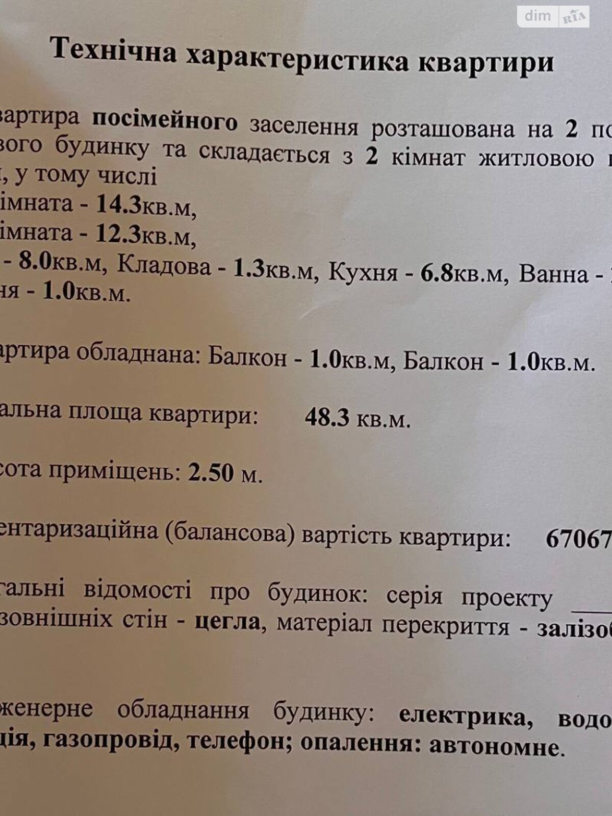 Продаж двокімнатної квартири в Миколаєві, на вул. Силікатна 277, район Центральний фото 1 Продаж двокімнатної квартири в Миколаєві, на вул. Силікатна 277, район Центральний фото 1