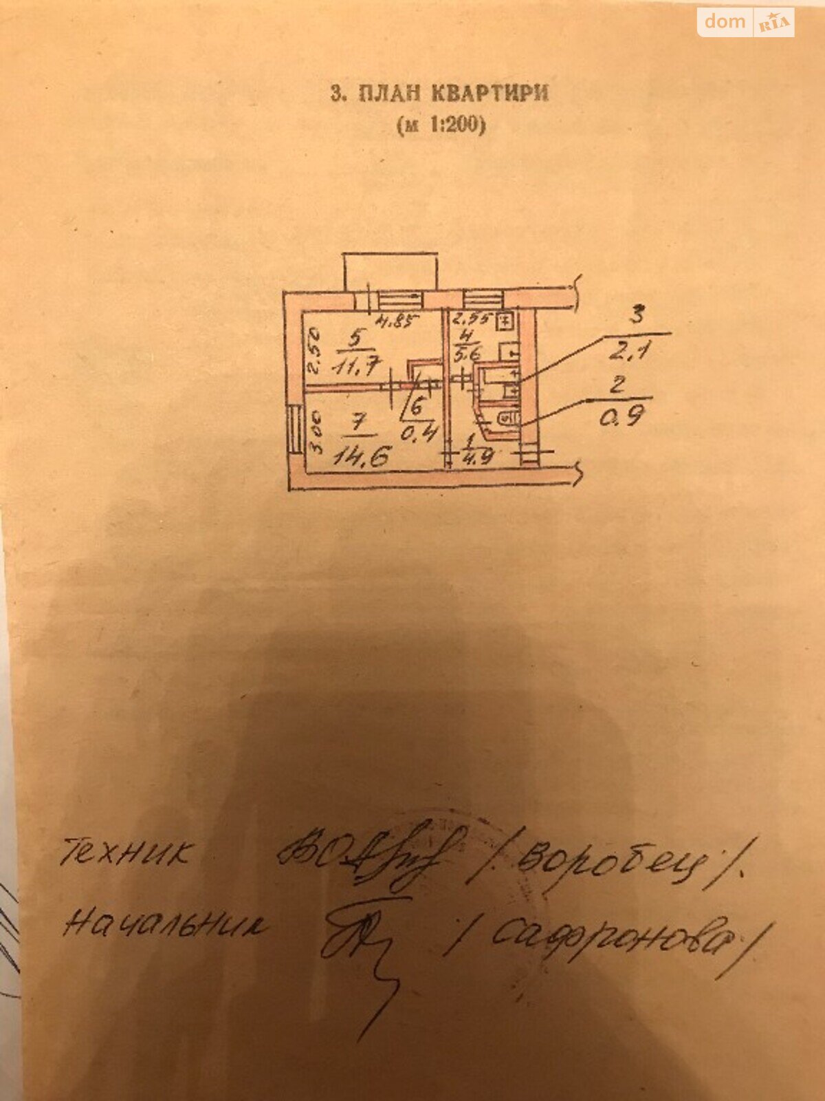 Продажа двухкомнатной квартиры в Николаеве, на просп. Центральный, район Центральный фото 1