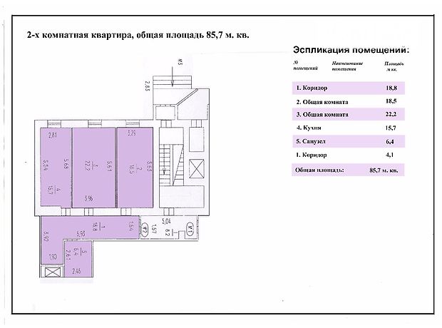 Продажа квартиры, 2 ком., Николаев, Ул. Артема, 40 Продажа квартиры, 2 ком., Николаев, Ул. Артема, 40