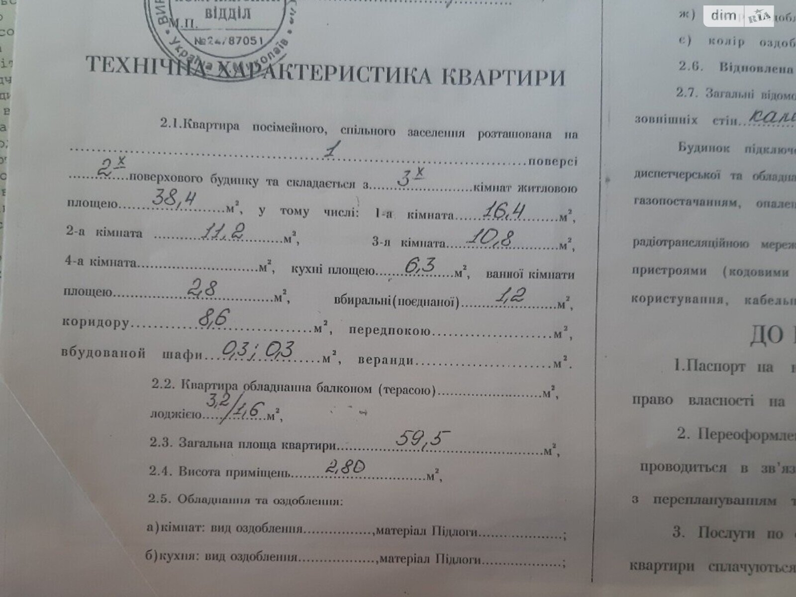 Продажа трехкомнатной квартиры в Николаеве, на ул. Олега Бондаренко 15, район ЮТЗ фото 1 Продажа трехкомнатной квартиры в Николаеве, на ул. Олега Бондаренко 15, район ЮТЗ фото 1