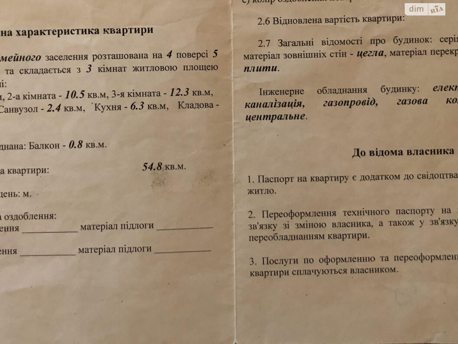 Продаж трикімнатної квартири в Миколаєві, на просп. Богоявленський, район ЮТЗ фото 1