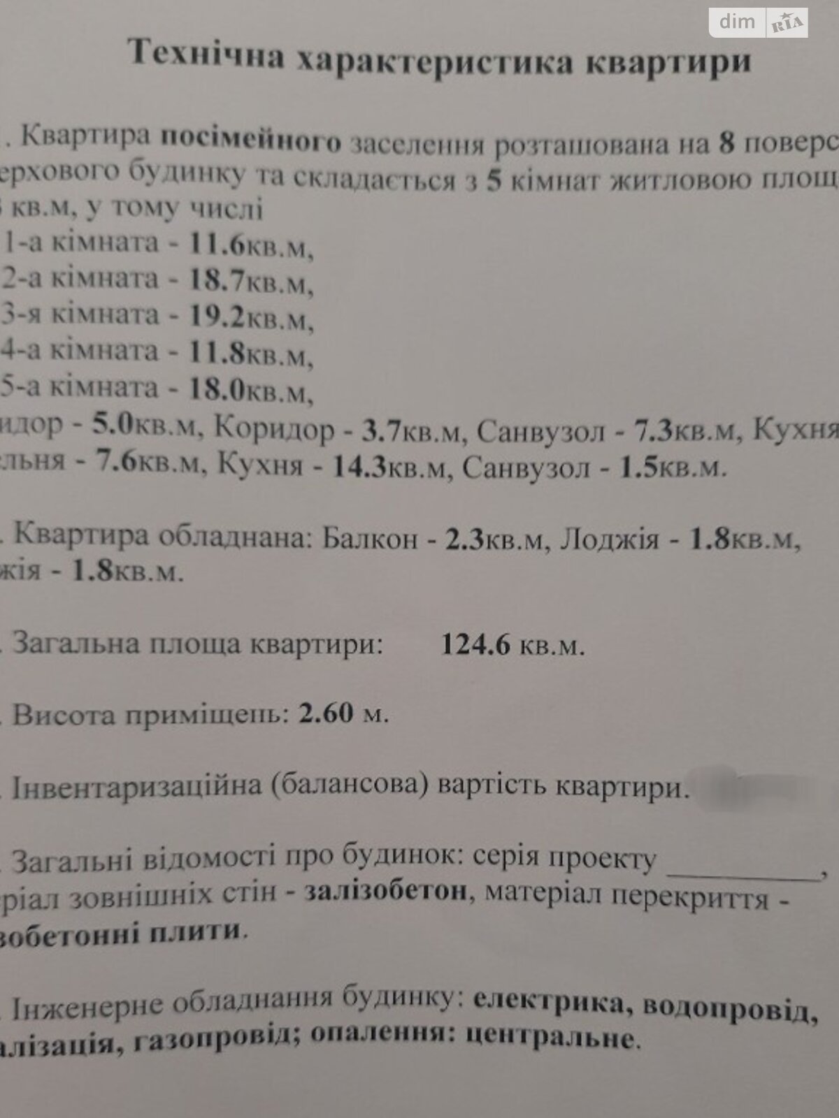 Продажа пятикомнатной квартиры в Николаеве, на ул. Генерала Карпенко, район Заводской фото 1