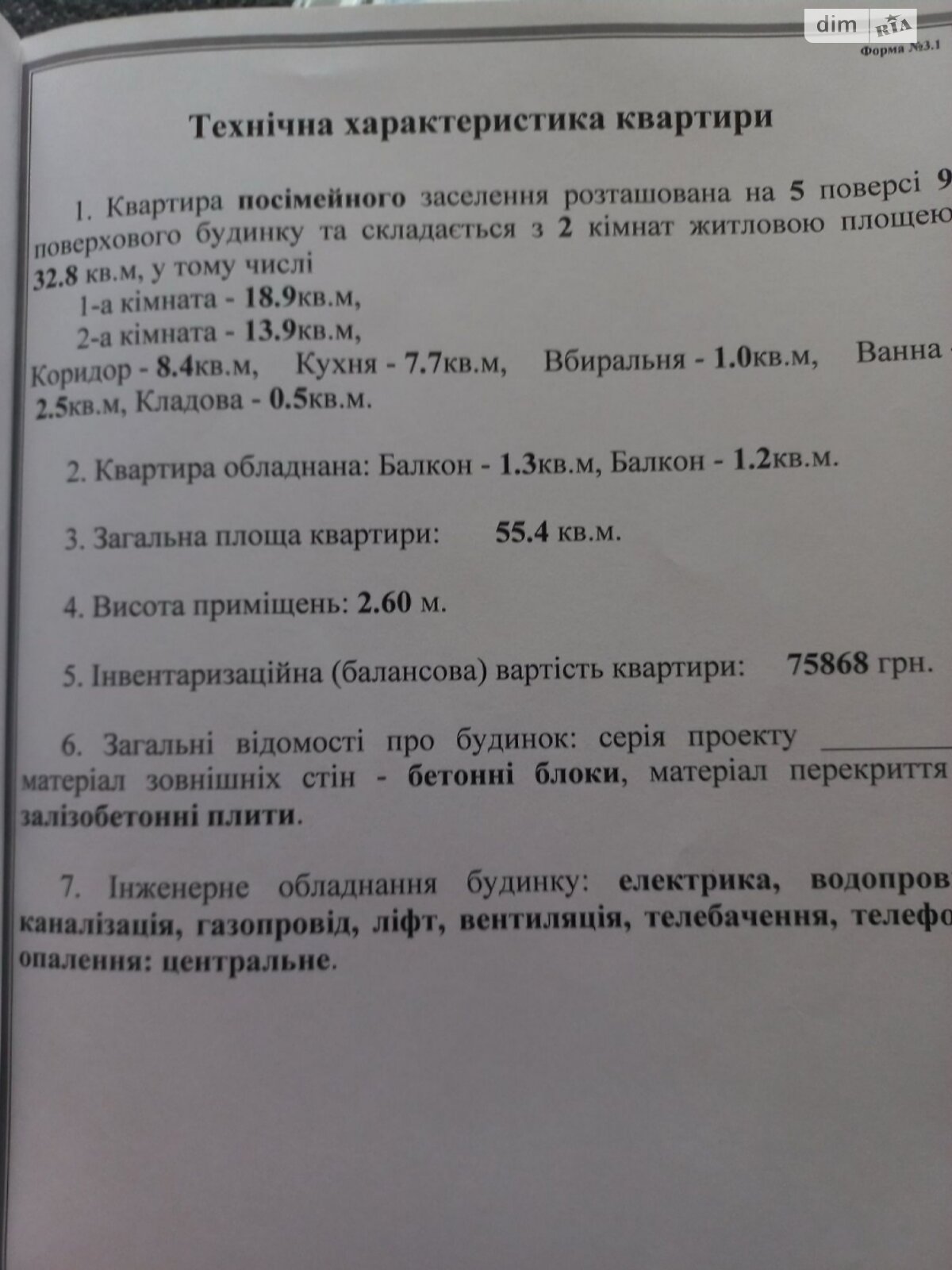 Продаж двокімнатної квартири в Миколаєві, на вул. Крилова, район Заводський фото 1