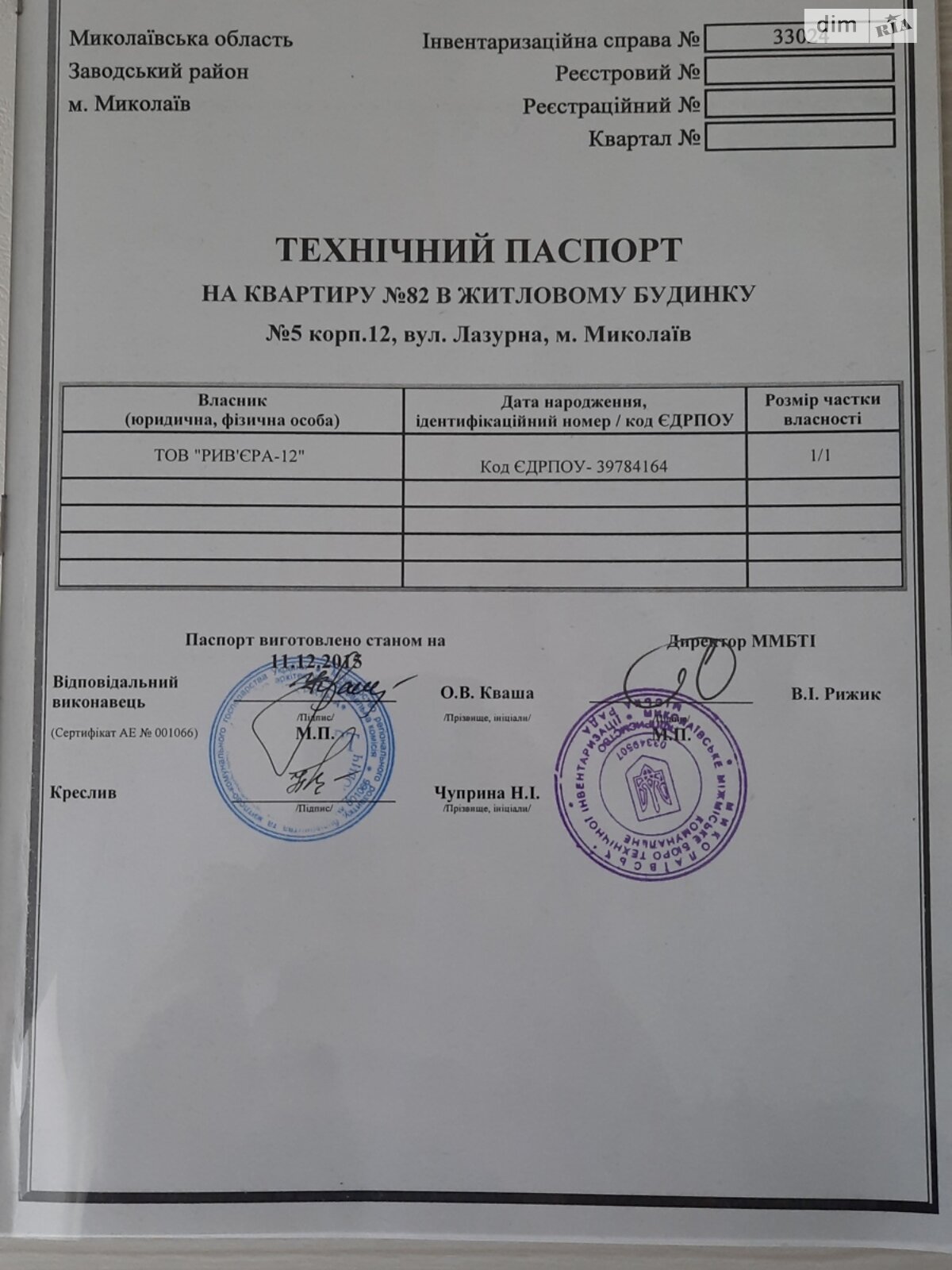 Продаж однокімнатної квартири в Миколаєві, на вул. Лазурна 5/12, район Намив фото 1 Продаж однокімнатної квартири в Миколаєві, на вул. Лазурна 5/12, район Намив фото 1