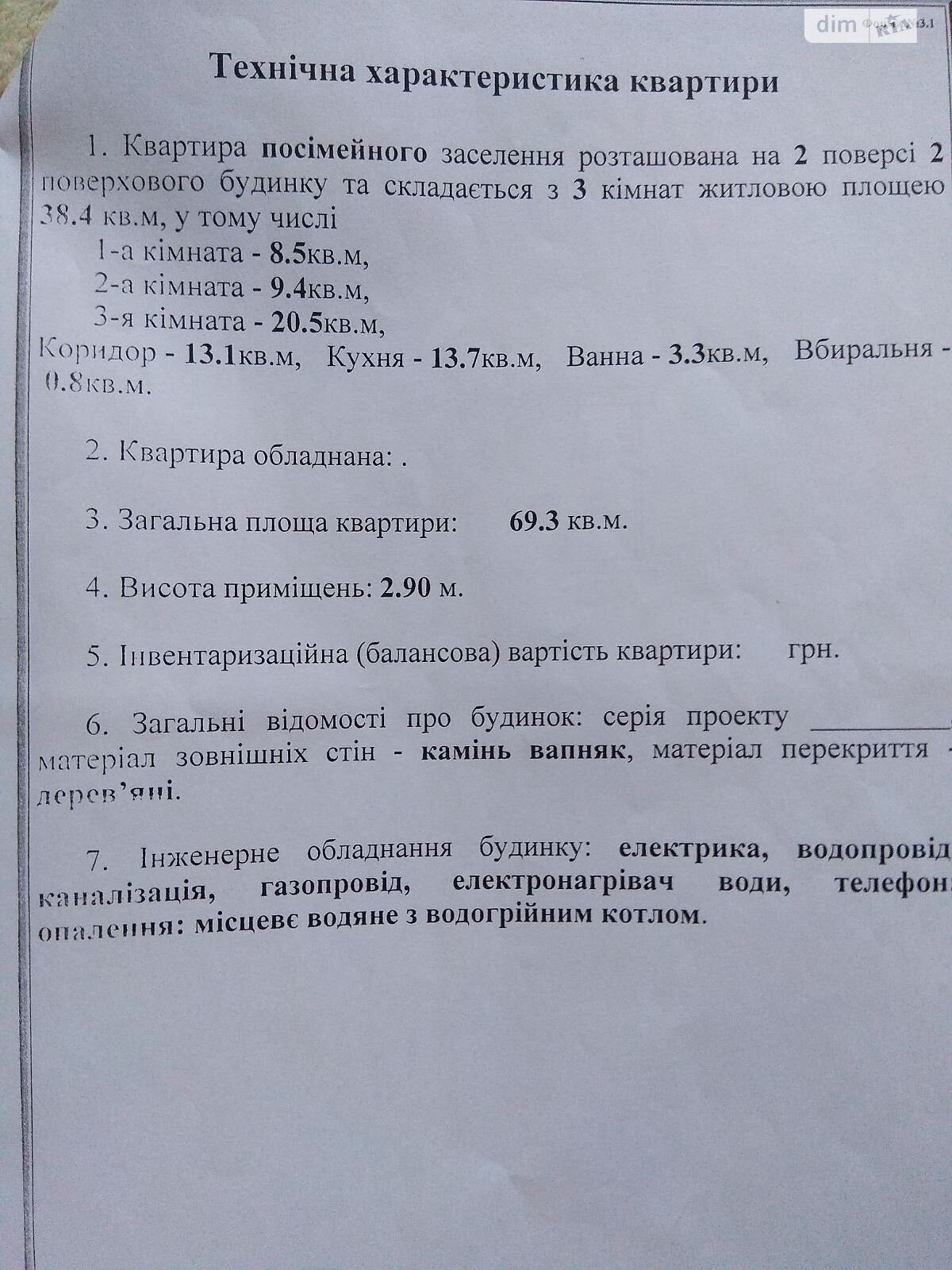 Продажа трехкомнатной квартиры в Николаеве, на ул. Пограничная, район Заводской фото 1