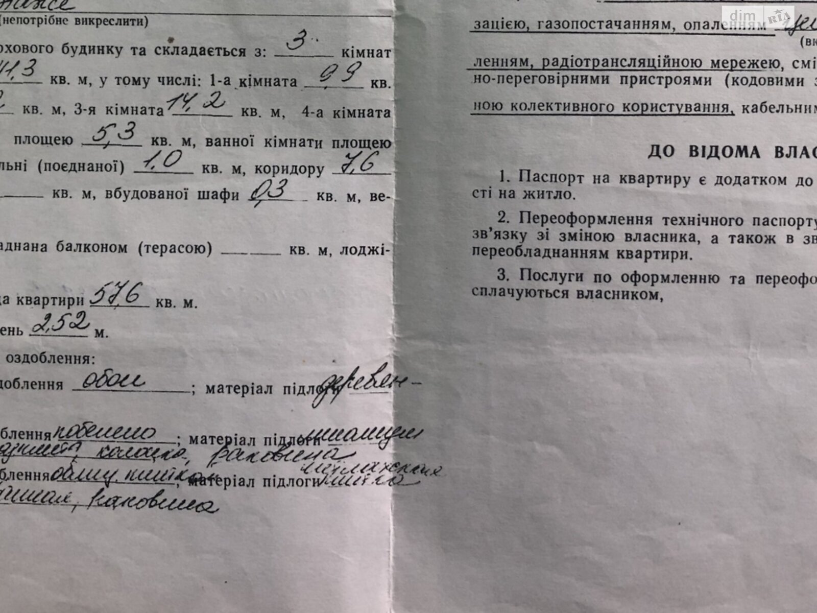 Продаж трикімнатної квартири в Миколаєві, на вул. Професора Бузніка, район Заводський фото 1 Продаж трикімнатної квартири в Миколаєві, на вул. Професора Бузніка, район Заводський фото 1