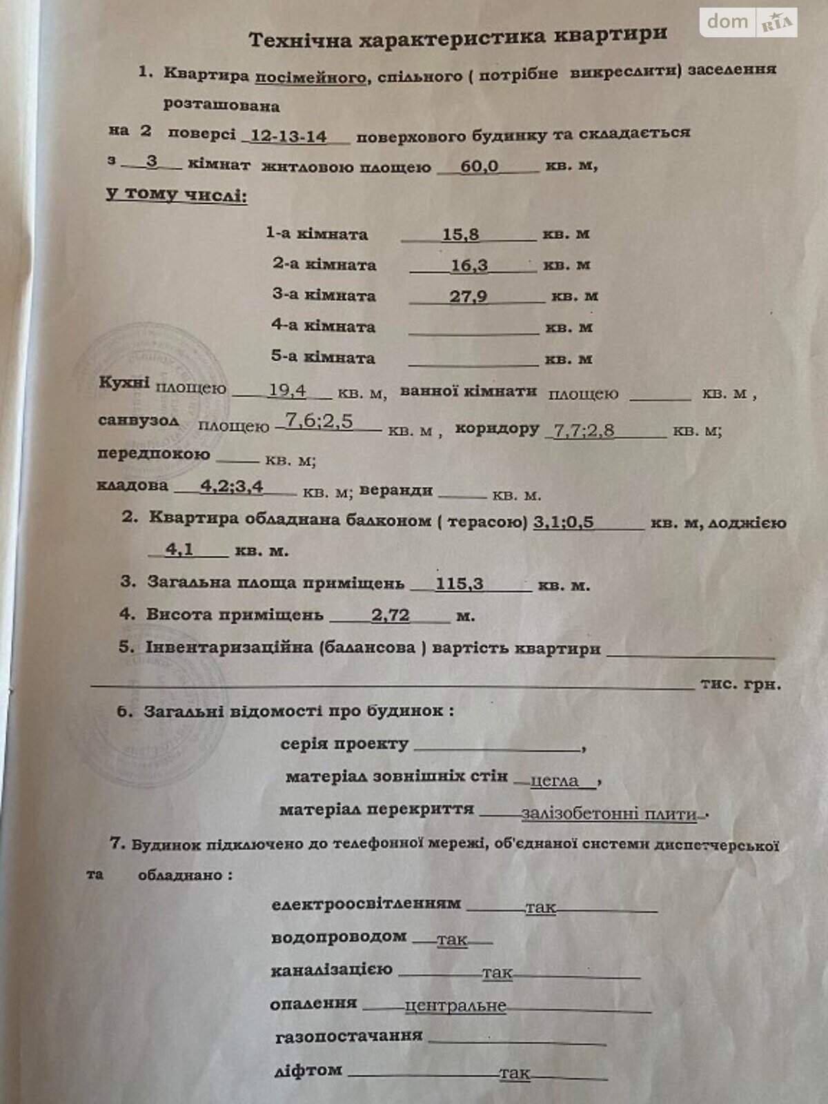 Продажа трехкомнатной квартиры в Николаеве, на ул. Водопроводная 34, район Заводской фото 1