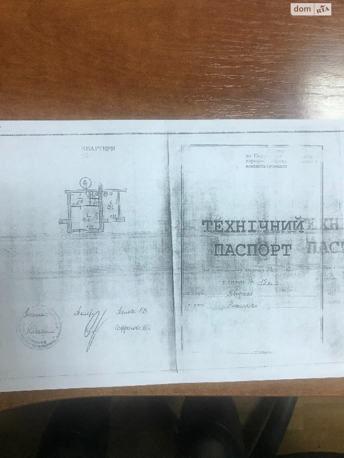 Продаж трикімнатної квартири в Миколаєві, на вул. Заводська 15/1, район Заводський фото 1