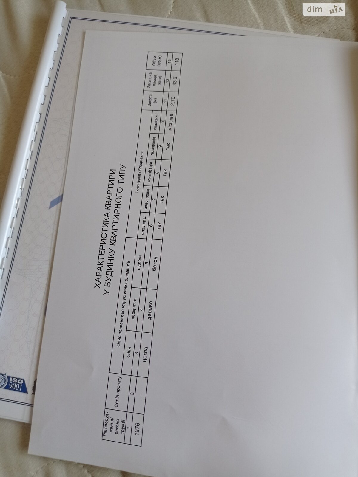 Продажа двухкомнатной квартиры в Низах, на ул. 30 лет Победы 13, кв. 12, фото 1 Продажа двухкомнатной квартиры в Низах, на ул. 30 лет Победы 13, кв. 12, фото 1