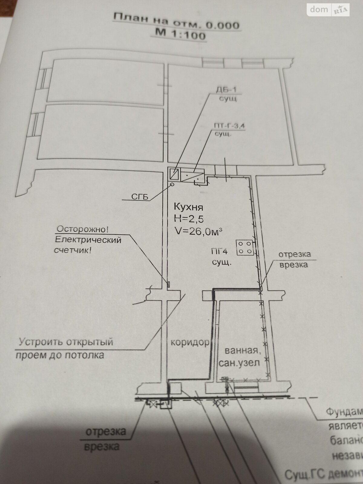 Продажа трехкомнатной квартиры в НоваяОдессе, на ул. Кухарева 32, кв. 2, район Новая Одесса фото 1