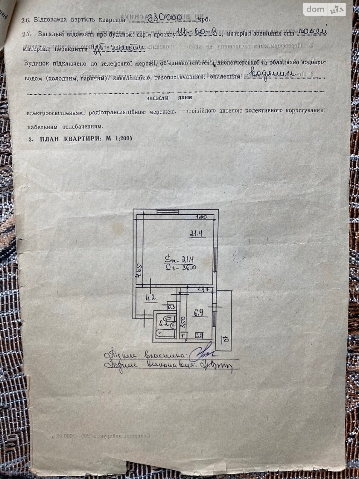 Продаж однокімнатної квартири в Новодністровську, на Діброва, кв. 11, район Новодністровськ фото 1