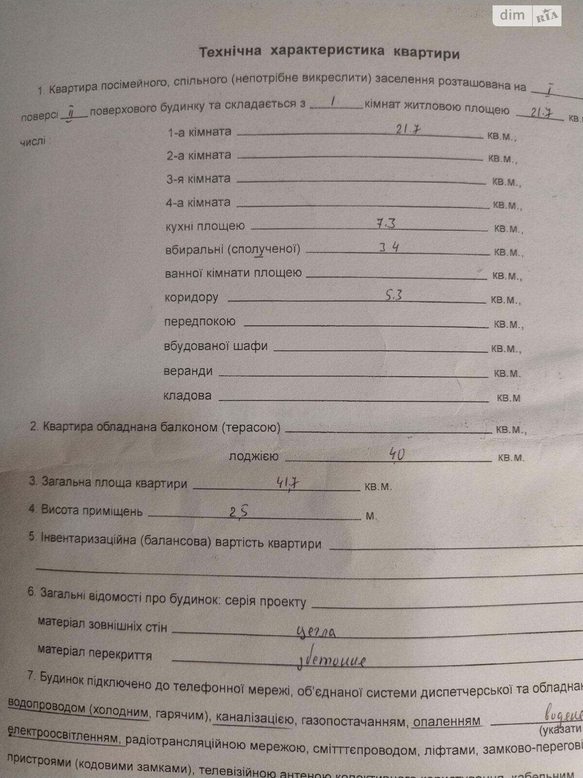 Продажа однокомнатной квартиры в Новониколаевке, на мас. Гранитный 3, фото 1 Продажа однокомнатной квартиры в Новониколаевке, на мас. Гранитный 3, фото 1