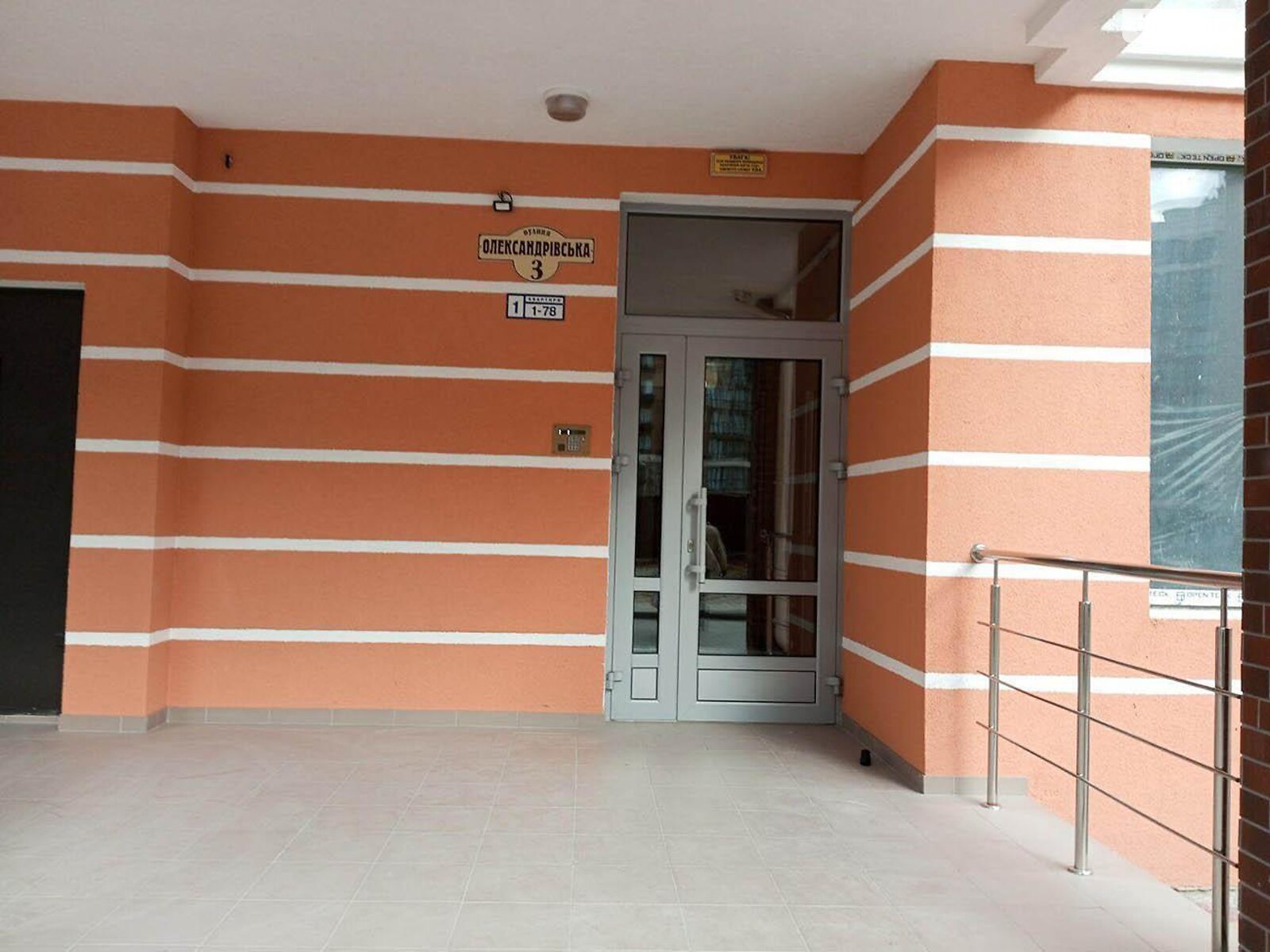 Продажа однокомнатной квартиры в Новоселках, на ул. Александровская 3, фото 1 Продажа однокомнатной квартиры в Новоселках, на ул. Александровская 3, фото 1