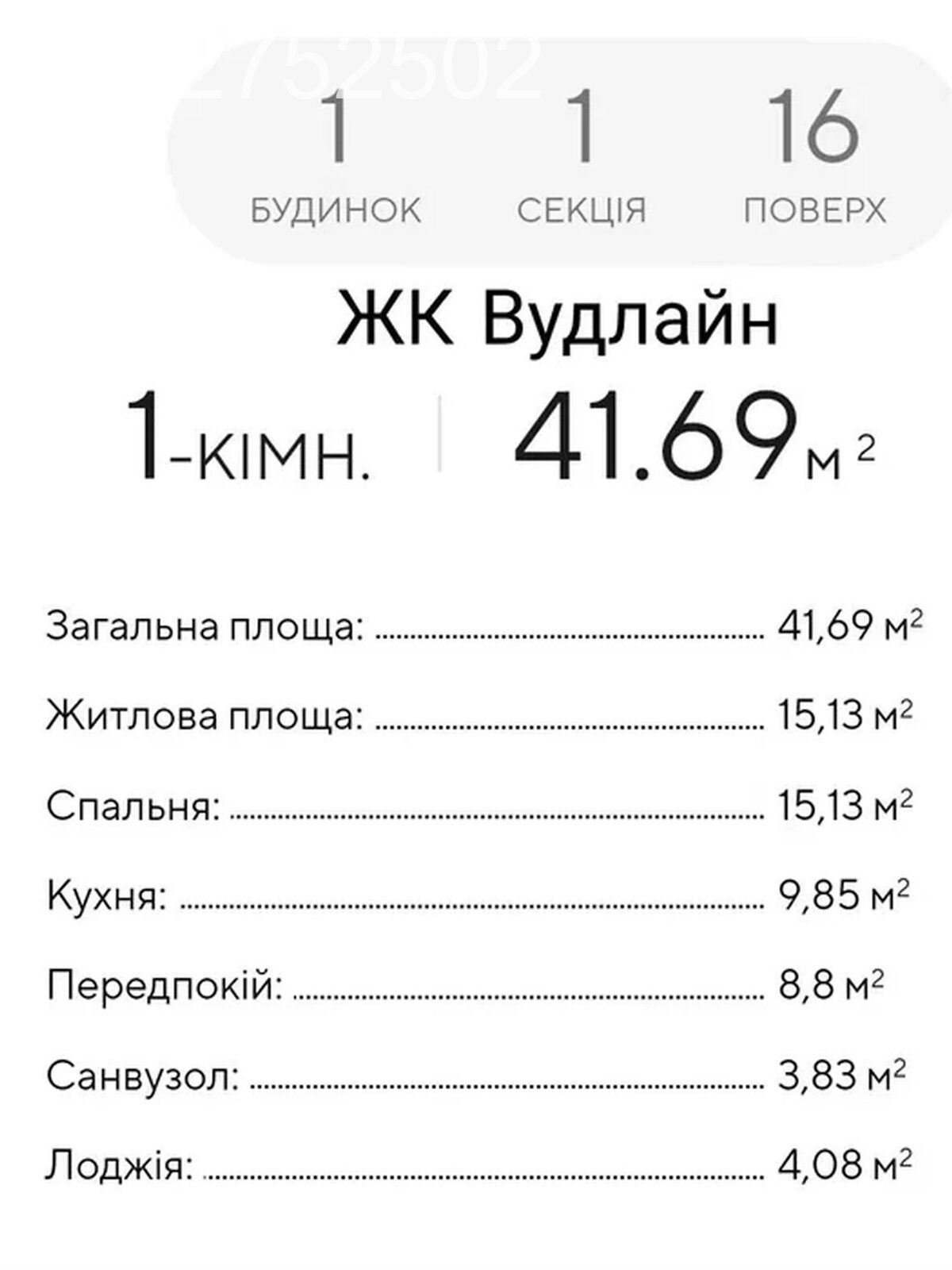 Продажа однокомнатной квартиры в Новоселках, на ул. Лесная 3, фото 1 Продажа однокомнатной квартиры в Новоселках, на ул. Лесная 3, фото 1