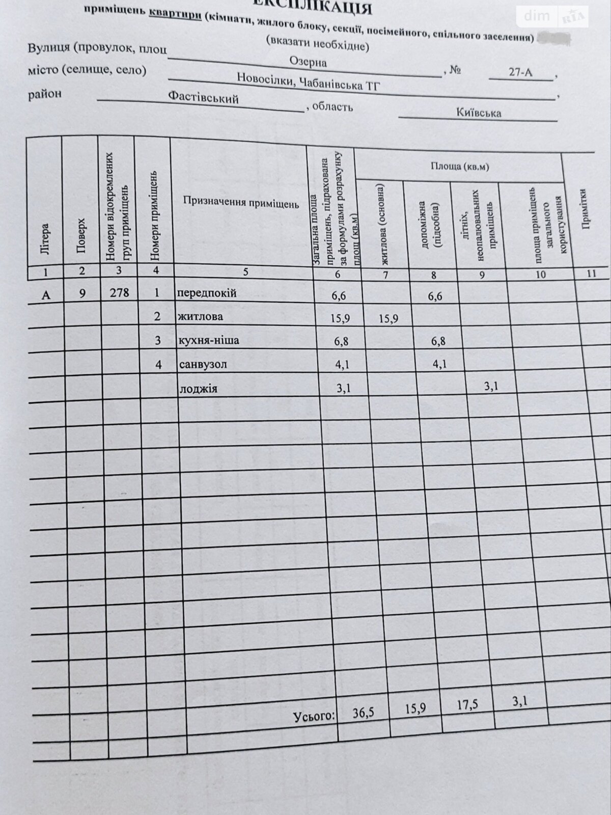 Продажа однокомнатной квартиры в Новоселках, на ул. Озерная, фото 1 Продажа однокомнатной квартиры в Новоселках, на ул. Озерная, фото 1