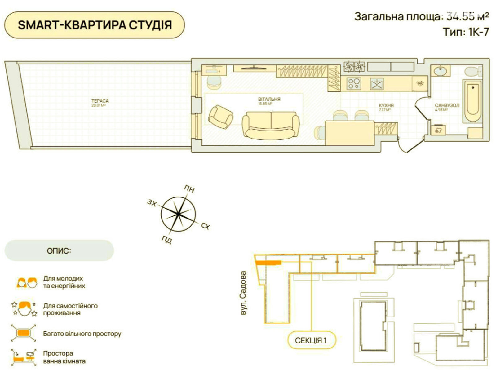 Продаж однокімнатної квартири в Новосілках, на вул. Садова 32, фото 1 Продаж однокімнатної квартири в Новосілках, на вул. Садова 32, фото 1