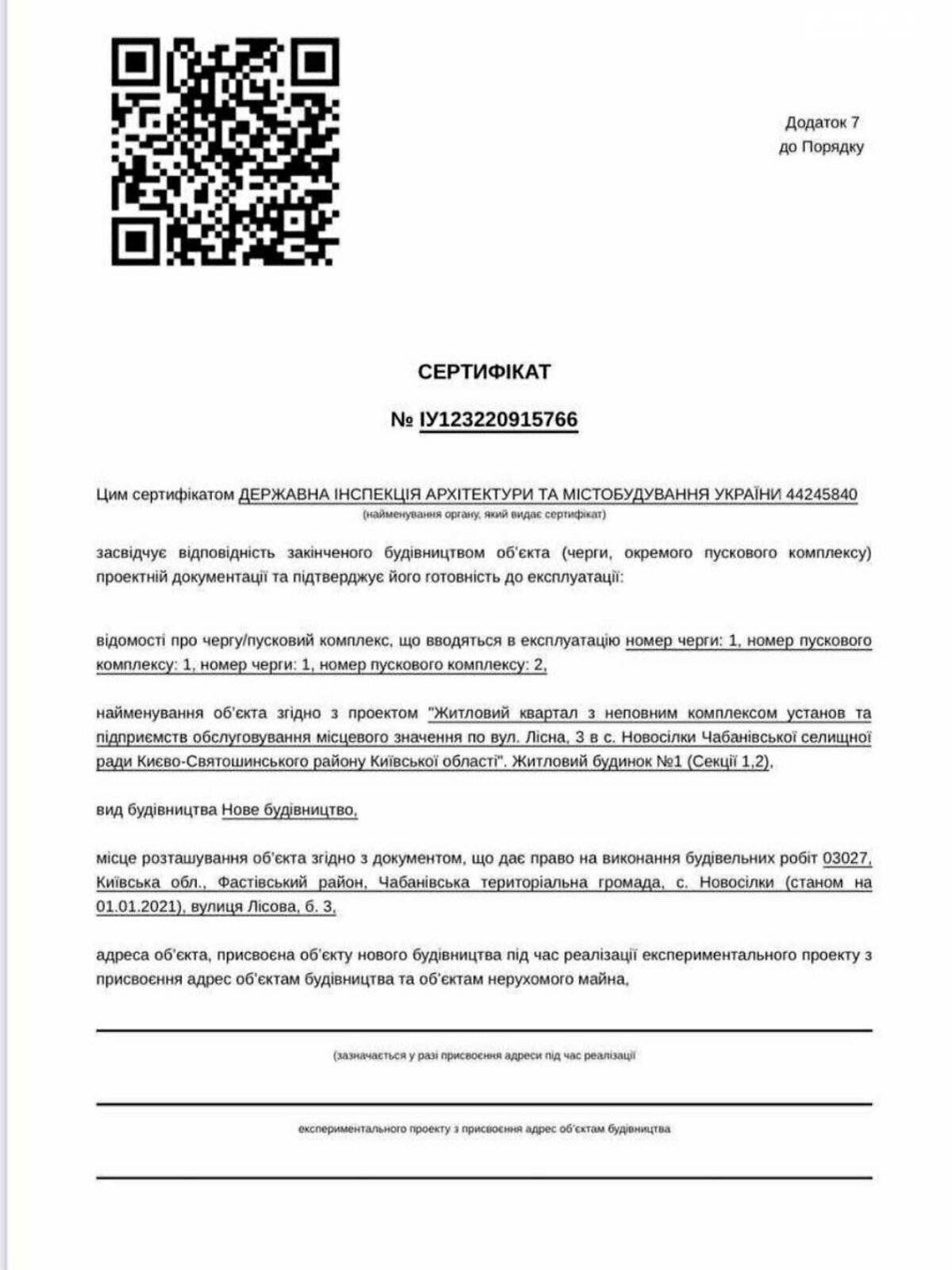 Продажа однокомнатной квартиры в Новоселках, на ул. Лесная 3, фото 1